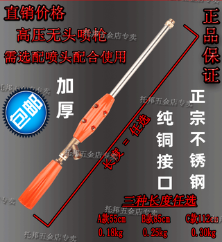 Wen yijia agricultural electric sprayer plunger pump spray rod spray gun sprayer windshield atomization nozzle adjustable fruit tree 1.2 meters