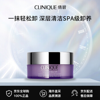 Clinique purple fat makeup remover cream 125ml facial eye makeup remover clean imported men and women gifts new year's gift
