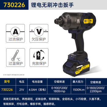 Dongchengcheng seiko electric wrench torque lithium impact wrench auto repair rack worker charging powerful sleeve wind gun plate lithium battery wrench 21v dual battery 1500nm73022
