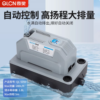 Kezitu ql11 central air conditioning drainage pump multi-connected duct machine coil external water pump condensate water lift pump ql-5050 (basement dehumidifier/vertical cabinet machine