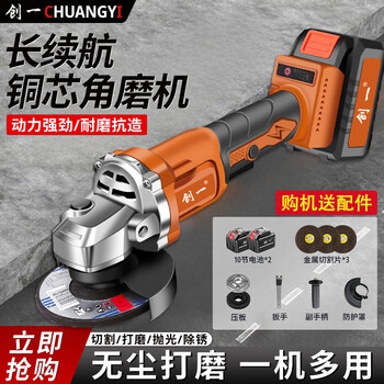Chuangyi brushless lithium electric angle grinder electric hand grinder cutting machine rechargeable polishing machine lithium battery power tool dual electric model + practical package