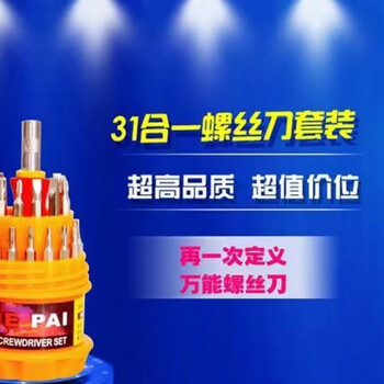 An junsheng multifunctional screwdriver cross-shaped special-shaped bit set combination computer mobile phone home appliance repair and removal tool screwdriver set 30 heads + one handle with storage box