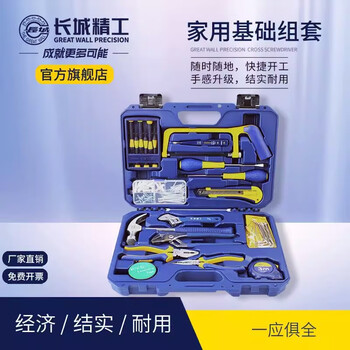 Great wall household tool box set hardware tools complete set of repair combination tools 11pcs household combination tools