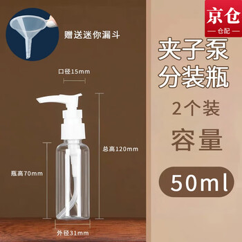 Kunsui push-type dispensing bottle shampoo shower gel travel portable lotion bottle set cosmetics buckle leak-proof bottle duckbill type dispensing bottle 2 packs free funnel