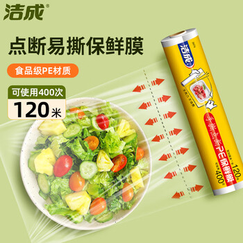 Jiecheng breakpoint food-grade large roll of plastic wrap for household use, disposable, high temperature resistant, large bowl for 30cm*120m, can be torn 400 times