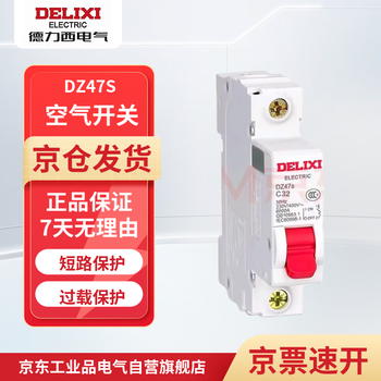Delixi electric air switch 1p 16a dz47s small household miniature circuit breaker air switch without leakage protection main switch