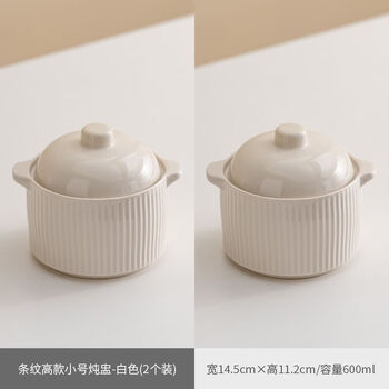 Ceramic stew pot, small earthenware pot, simmering soup pot, ceramic stew pot with lid, steaming and water-proof stew pot, small stew pot, soup pot, household sand, earthenware pot, vertical grain, milk white 600 ml, two