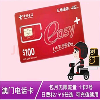 Macau phone card, macau data card, greater bay area telecom red card, unlimited data card, macau area activation