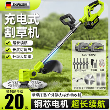 Shibaura rechargeable electric lawn mower high-power household lawn trimmer handheld lawn mower 21v lithium battery enhanced flagship model 10 cells 4.0ah two batteries