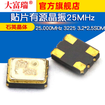Dafuri smd active crystal 25mhz 25.000mhz 3225 3.2*2.5sdm quartz crystal default