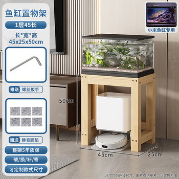 Party b and party a fish tank rack base cabinet table floor-standing living room fish tank bracket sweeping robot storage rack small fish tank rice set whole plate fish tank rack 1 layer 45*25*50-reinforced on three sides