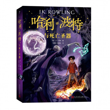 Harry potter and the deathly hallows paperback jk rowling foreign children's literature classics fantasy novels magic british edition cover book harry potter and the deathly hallows