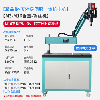 Kezitu cba intelligent universal electric servo tapping machine m16m36 cnc small handheld rocker tapping machine stainless steel with large torque m3-m16 vertical boutique k