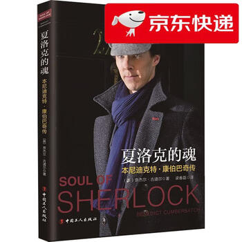 Kyokura suha, asuda, sherlock, benedict cumberbatch, nigel goodall,.