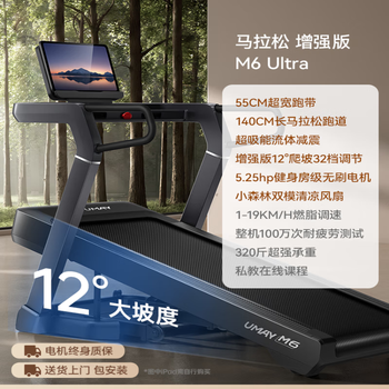 Umay youmei m6 treadmill home model climbing machine ultra-folding gym dedicated 2025 new marathon ultra high-performance version 72cm ultra