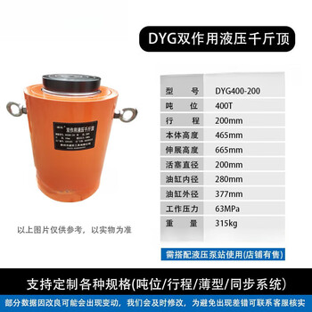 Jingxinda hydraulic jack 50 tons 100 tons 150 tons large tonnage hydraulic cylinder separate vertical electric jack industrial dyg400-200400t stroke 200mm
