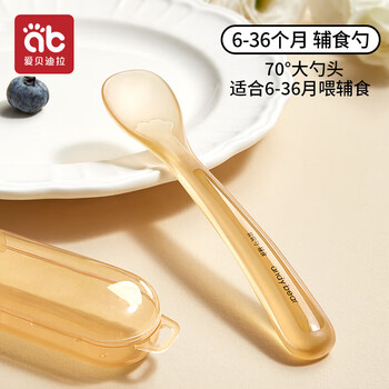 Aibedila baby silicone spoon, nano silver feeding tableware, newborn drinking water, baby feeding tableware, soft spoon, small spoon, 6-36 months, free storage box, feeding spoon