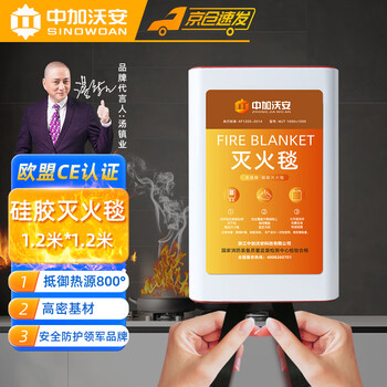 Zhongjia woan 1.2*1.2m silicone fire blanket kitchen fire blanket fire escape fire blanket is not easy to get stuck fire equipment