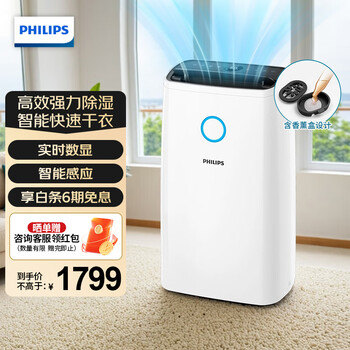 Philips (philips) household smart dehumidifier, bedroom basement office dehumidification clothes dryer, smart digital display, light sound universal wheel, one-button drying machine for rainy season 30l/day 40-70 model de3203/00