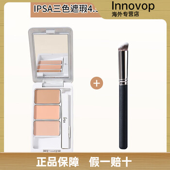 Ipsa ipsa three-color concealer is clear and natural, covering dark circles, acne marks, acne freckles, and effective concealer. ipsa three-color concealer + concealer brush