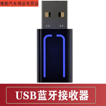 Sanqihu is suitable for honda 9th generation accord usb bluetooth receiver 9th and a half accord music player upgrade audio version 5.1 version 9th and 9th generation accord usb bluetooth