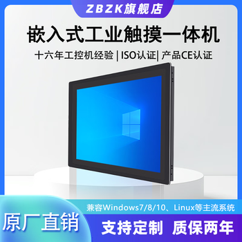 Industrial control all-in-one machine touch screen capacitive touch embedded display plc industrial vision win10 tablet computer touch screen plc all-in-one machine 8g+256g 21.5-inch capacitive interface can be customized /i5-1135g7