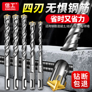 Xingong impact drill bit for drilling concrete, special tungsten steel drill bit with square and round shank, extended cross electric hammer drill bit, through the wall, high quality 4 110 round shank double groove