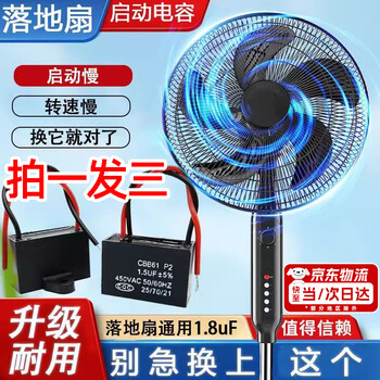 Electric fan capacitor universal 1.5uf fan starting capacitor electric fan accessories for 220v floor fan midea spare parts original factory 1.5 microfarads same day delivery jingcang delivery 1.5uf capacitor*3 suitable for midea floor-standing stationary fan shaking head wall fan capacitor universal