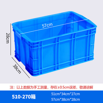 Plastic turnover box rectangular plastic box storage box with lid turtle fish tank large plastic basket organizing plastic box 510-270 boxes 57*38*28cm