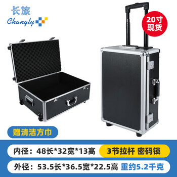 Changlv changly trolley toolbox aluminum alloy instrument equipment box tool storage box model transport case flight case 20-inch trolley case black rounded corners