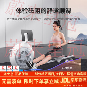 Lijiujia rowing machine household water resistance magnetic control folding sports fitness equipment intelligent adjustment resistance sweat beluga h500 water resistance + magnetic control double resistance adjustment