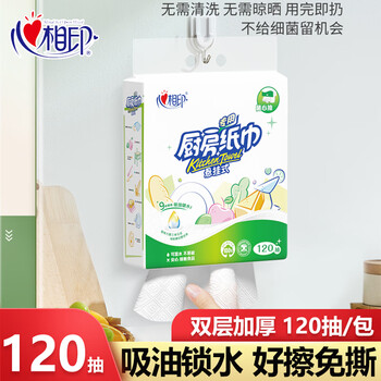 Xinxiangyin kitchen paper towel special oil-absorbing paper hanging food-grade water-absorbing and oil-removing washable wet and dry use affordable 2 layers 120 pumps * 1 lift