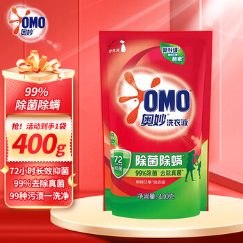 Omiao laundry detergent removes bacteria and mites in bags, easy to remove stains, long-lasting fragrance, natural enzyme antibacterial machine for hand washing, home use, bacteria and mites remover, 400g*1 bag