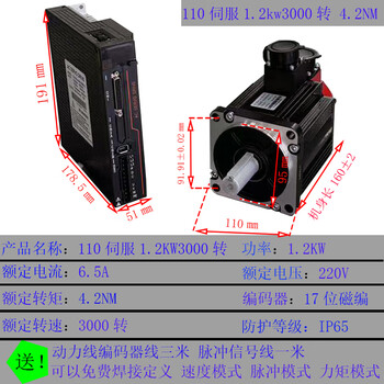Yue changsheng's new magnetic servo motor set 17-bit single-turn absolute value 220v/400w/600w/110 servo 1.2kw4.2nm3000 rpm with brake vertical use 5v signal line