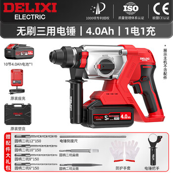 Delixi electric 21v brushless lithium battery rechargeable electric hammer electric pick impact drill household multi-functional three-use high-power power tool