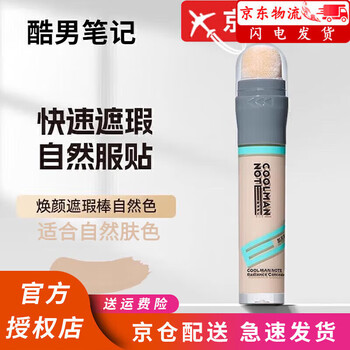 Cool man's notes official store direct sale concealer stick no-makeup cream concealer waterproof sweat covering acne marks dark circles blemishes 1 pack 01# natural color