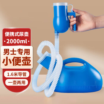 Bei shuyuan men's urinal, elderly men's chamber pot, household children's urinal, bed-deodorant urine bucket urinal 2000 ml