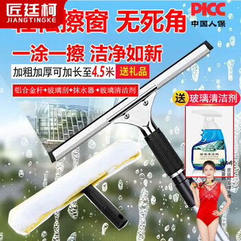 Jiang tingke glass wiper window cleaning artifact extended aluminum alloy pole high-rise cleaning multi-functional glass cleaning tool 4.5 meters telescopic aluminum alloy glass scraper + 500ml glass liquid