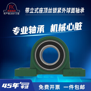 Yue changsheng outer spherical bearing vertical seated ucp204 p205 p206 p207 p208 p209 p210 p211 ucpa206lk aggravated