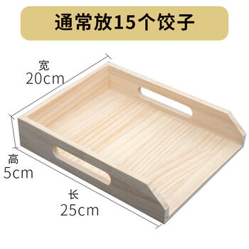 Rsrddy dumpling storage box household chaos refrigerator freezer special multi-layer commercial freezer drawer wooden dumpling tray 10 long 25 wide 20 pine