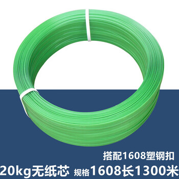 Packing straps, plastic steel strapping straps, packing buckles, buckle packaging straps, plastic belt seals, cartons, packing ropes, woven basket frames, 160820kg, paperless core, about 1300m
