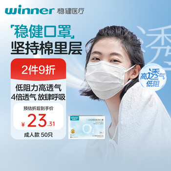 Robust cotton inner layer disposable medical mask three-layer protective ultra-thin skin-friendly breathable hypoallergenic air mask white 50 pieces