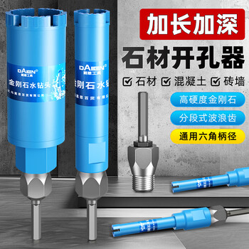 Dane tools stone hole opener extended marble granite cement wall concrete drilling special hand electric drill rhinestone drill bit 18mm + hexagonal handle post (total length 220)
