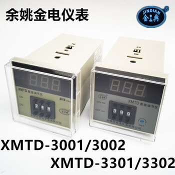 Yuyao jindian/jindian xmtd-3001/3002/3301/3302/2201/2202 temperature controller 3002 cu50 type 150 degrees