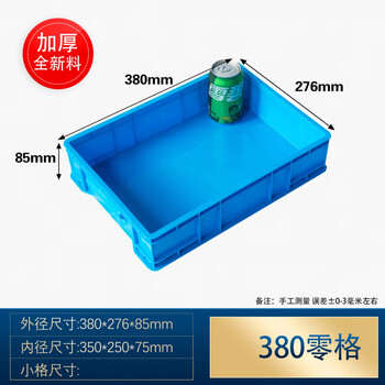 Ye yu plastic screw tools organizing and storage box rectangular box compartment box parts turnover box hardware and electronic parts 380*276*85 box one grid thickened new material will be compensated for any use