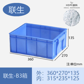 Turtle breeding special box logistics large plastic frame with lid basket rectangular thickened storage storage plastic box turtle fish tank plastic turnover box liansheng-b3 box 320*270*135