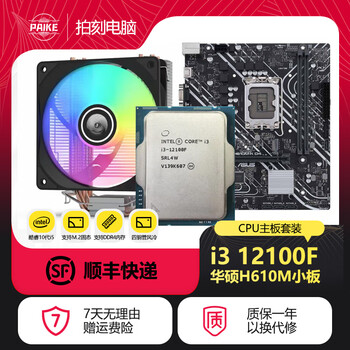 Intel core i5 i7 4/7/8/9/10/12th generation cpu 9400f 10400f processor second-hand loose chips 12th generation i3 12100f board u set 90% new