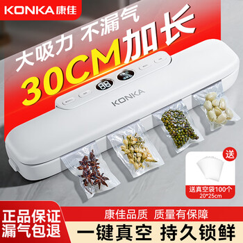 Konka fully automatic household vacuum sealing all-in-one machine small fresh-keeping commercial sealing machine wet and dry plastic sealing machine upgraded model - vacuum sealing + single sealing + 50 bags