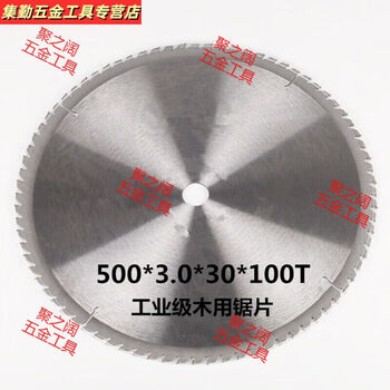 Customized 10-inch 255mm woodworking saw blade 300 wood cutting blade 14-inch 355400 steel machine use 500mm*30 inner hole*100 tooth wood saw blade