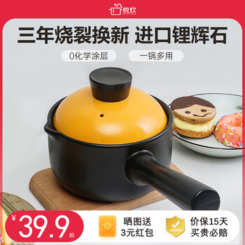 Pleased cooking ceramic small casserole milk pot wide mouth instant noodle pot uncoated baby food pot small stew pot 3 years old brown pot with orange lid 1.2l